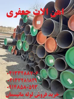 عکس خرید و فروش لوله مانیسمان اهن الات جعفری 21105