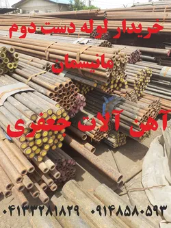 عکس نواع لوله مانیسمان  مانیسمان دقیق کاوه   مانیسمان چین  انواع لوله درزدار و بدون درز   لوله های گوشت دار 21115