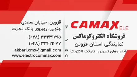 عکس الکتروکوماکس 21162