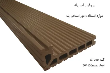 عکس کفپوش پله 212