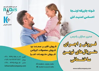 عکس فایبر سمنت برد آگهی در شماره 373 21322