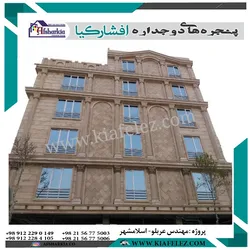 عکس درب وپنجره دوجداره/پنجره دوجدارهupvc/تعویض پنجره دوجداره/تولیددرب وپنجره دوجداره/درب ترانس/پنجره وینتک/هافمن/پنجره 21451