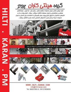 عکس مقاوم سازی 21521