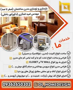 عکس مهندس امیدلشگری 21852