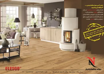 عکس پارکت تمام چوب آگهی در شماره 290 2187