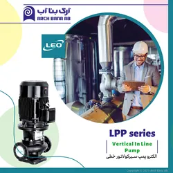 عکس پمپ lpp لیو 21909