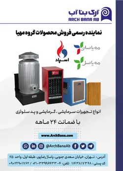 عکس محصولات گروه مهیا 21915