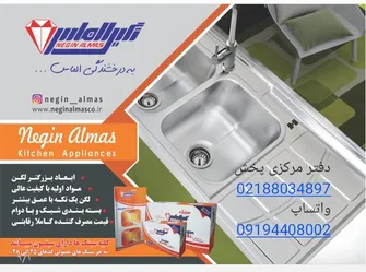 عکس سینک ظرفشویی 22118