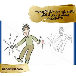 عکس رزین عایق الکتریسیته (برق) 22128