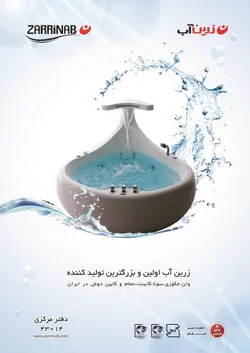 عکس تجهیزات حمام و سونا لوگو 2286