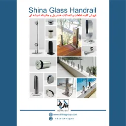 عکس اسپیگات (اسپیگوت) پایه نرده کوتاه 23639