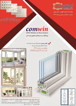 عکس تولید کننده انواع کفپوش دیوارپوش -سقف کاذب ریل پرده pvc آگهی در شماره 268 2369