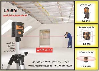 عکس مپ نت آگهی در شماره 265 2382