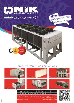 عکس چیلرهای هوایی آگهی در شماره 271 2385