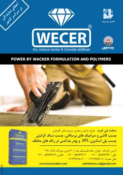 عکس کفسازی آگهی در شماره 263 2402