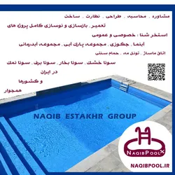 عکس ساخت استخر در دیباجی 24228