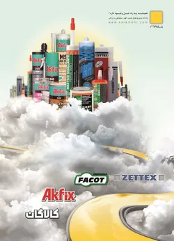 عکس چسب فوم سیلیکون درزگیر لوگو 2478