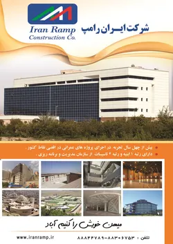 عکس پروژه های عمرانی در اقصی نقاط کشور آگهی در شماره 276 2517