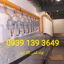 عکس لوله کشی گاز  25279