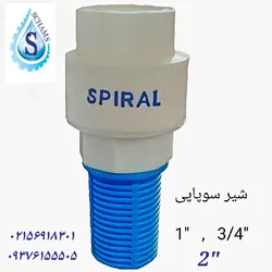 عکس سوپاپ چاهی 25300