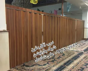 عکس پارتیشن آکاردئون متحرک 25303