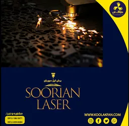 عکس برش درب و پنجره ساختمانی با لیزر توسط شرکت کولاک فن  25656