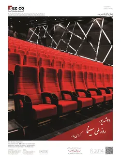 عکس گسترش مبلمان آسیا آگهی در شماره 270 2566