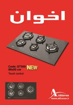 عکس تجهیزات آشپزخانه آگهی در شماره 269 2576