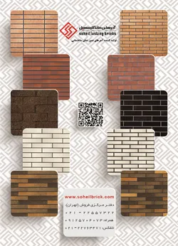 عکس اجرنسوز آگهی در شماره 266 2596