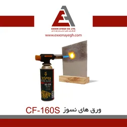 عکس ورق نسوز   CF-160S   اکسون عایق 25979