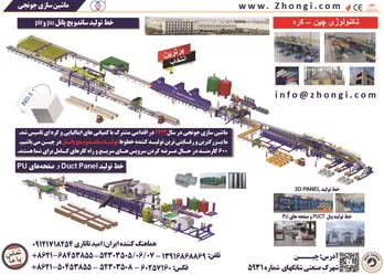 عکس ماشین سازی آگهی در شماره 266 2620