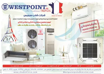 عکس تهویه مطبوع آگهی در شماره 275 2621