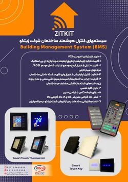 عکس کلید و پریز هوشمند لمسی 26270