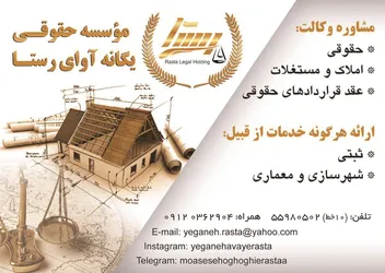 عکس -267 آگهی در شماره 267 2645