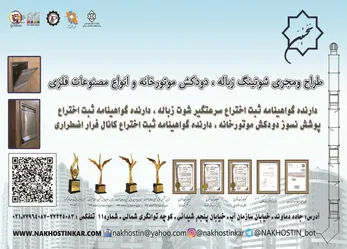 عکس شوتینگ زباله-دودکش موتورخانه آگهی در شماره 269 2656