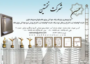 عکس شوتینگ زباله-دودکش موتورخانه آگهی در شماره 265 2657