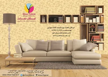 عکس کاغذ دیواری آگهی در شماره 266 2670