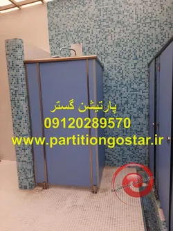عکس پارتیشن ضد آب 26724