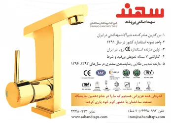 عکس -267 آگهی در شماره 267 2703