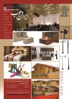 عکس طراح،مجری ومشاورپروژه های داخلی و خارجی آگهی در شماره 274 2709