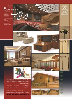 عکس ایران چوب آگهی در شماره 271 2710