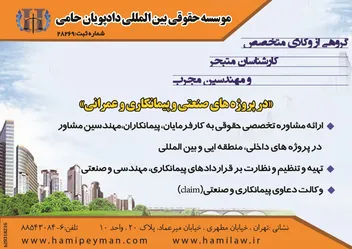 عکس موسسه حقوقی آگهی در شماره 267 2714