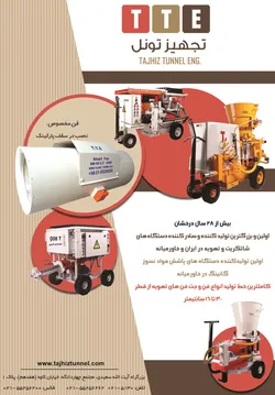 عکس ماشین آلات ساختمانی آگهی در شماره 277 2717