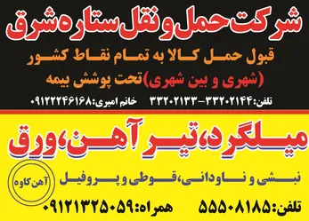 عکس -276 آگهی در شماره 276 2733