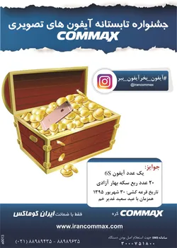 عکس -263 آگهی در شماره 263 2741