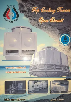 عکس تولیدووطراحی و تعمیروراه اندازی انواع برج خنک کن 27418