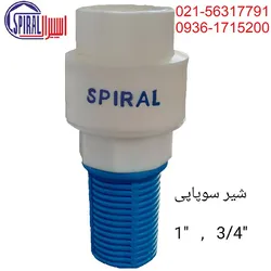 عکس شیر سوپاپی اسپیرال سوپاپ چاهی اسپیرال 27483