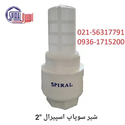 عکس شیر سوپاپ اسپیرال سوپاپ چاهی اسپیرال 27495