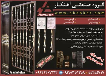 عکس -277 آگهی در شماره 277 2756