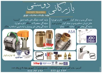 عکس پمپ و دینام کولر آگهی در شماره 265 2764